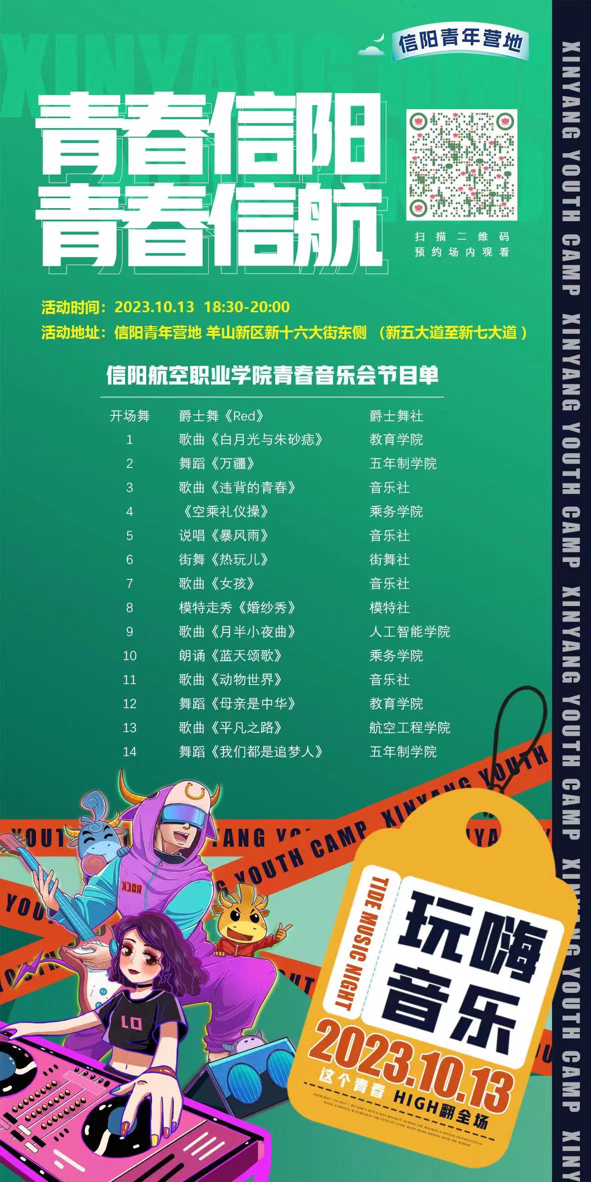 微信图片_20231012095315.jpg